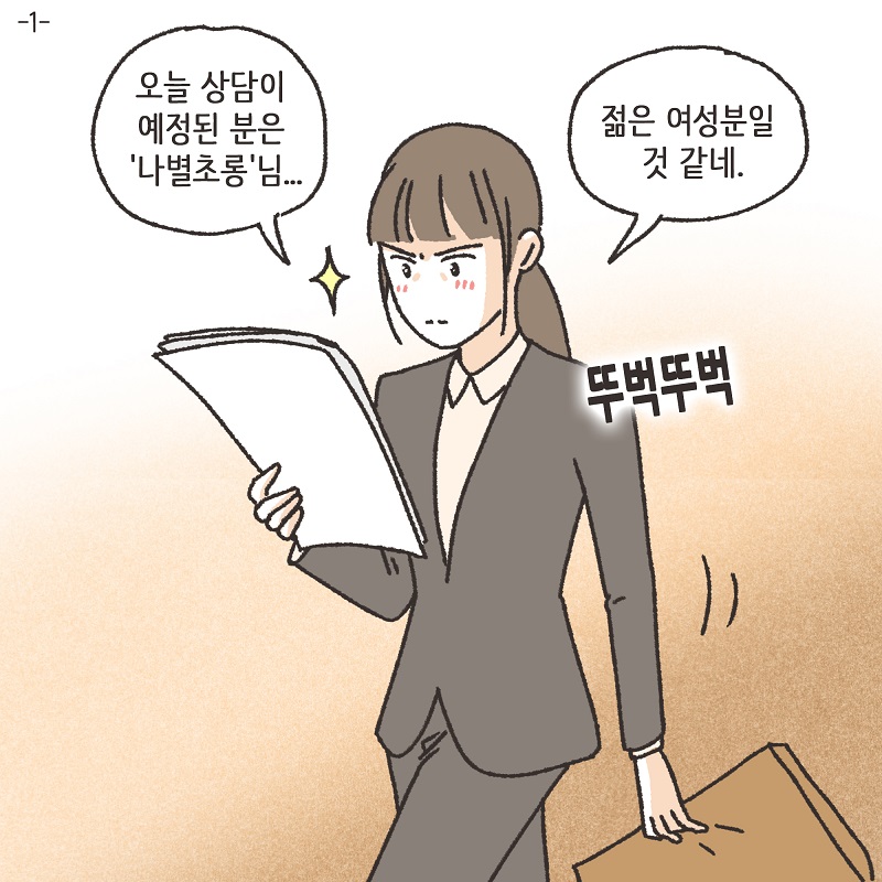 철없는 딸 (4) — 웹툰 장면 22