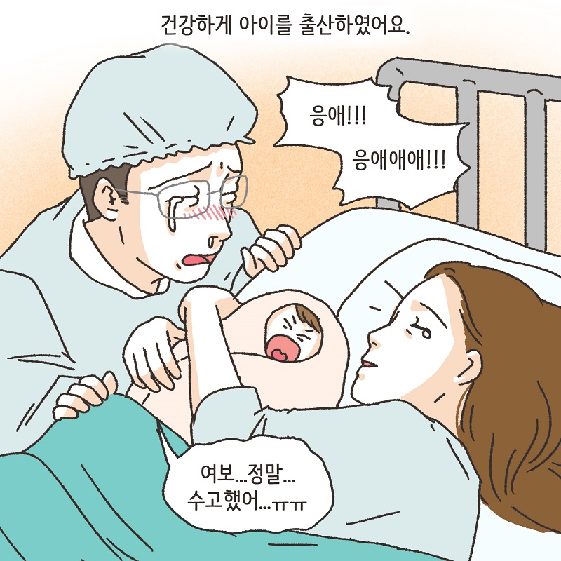 처가 식구들 (2) — 웹툰 장면 9
