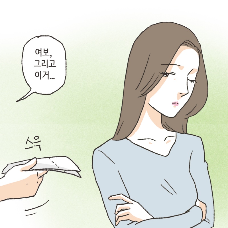 그리고 나중에 알게 된 사실이 있었다 — 웹툰 장면 9