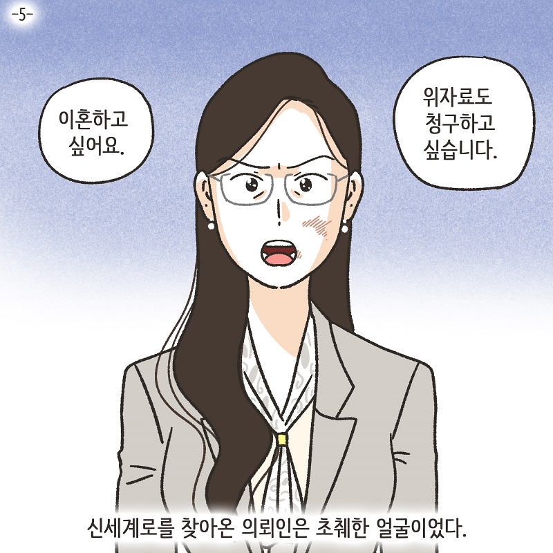 최선이겠죠? (5) — 웹툰 장면 5