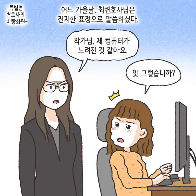 해외 발령 (4) — 웹툰 장면 26
