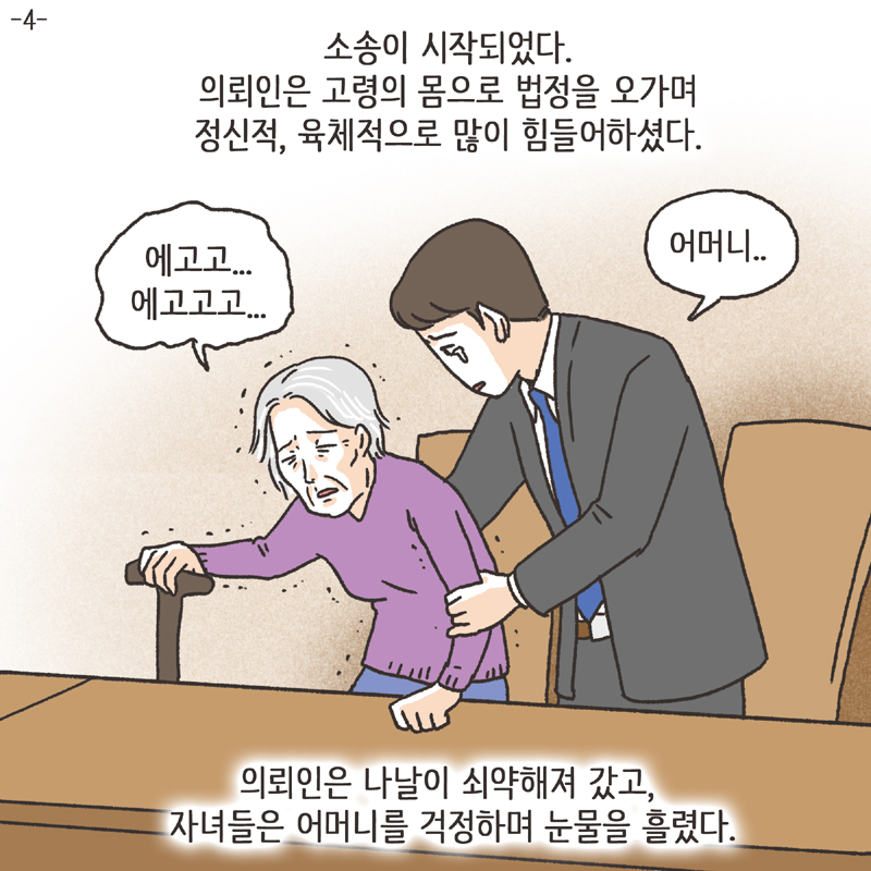 비트코인 (1) — 웹툰 장면 24