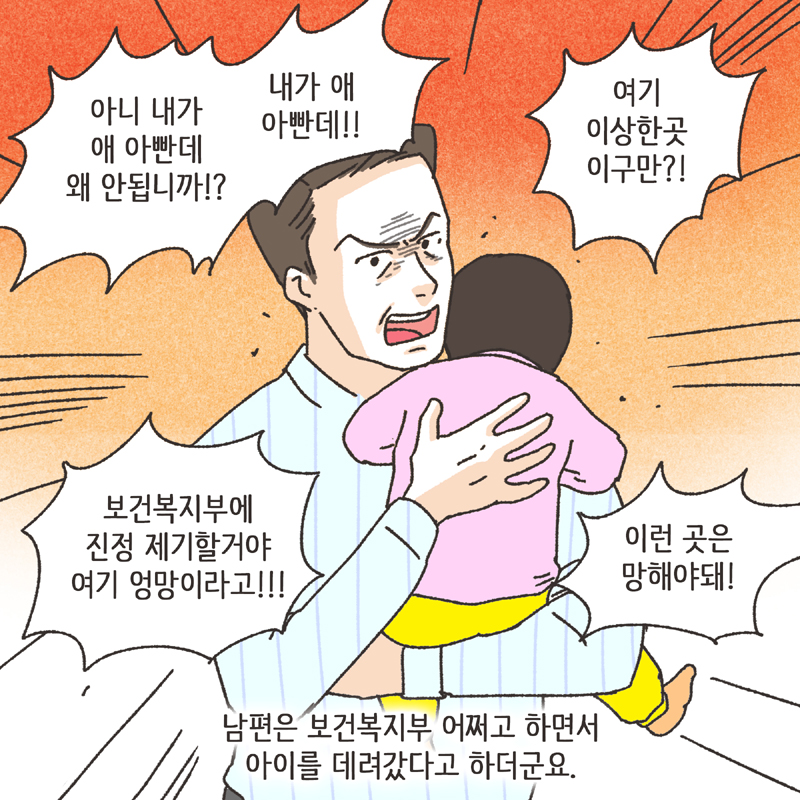 사람의 한계 (3) — 웹툰 장면 10