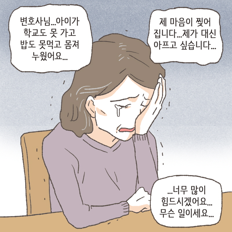 아이는 아버지의 외도를 목격한 후 충격을 받고 몸져 눕고 말았다 — 웹툰 장면 6