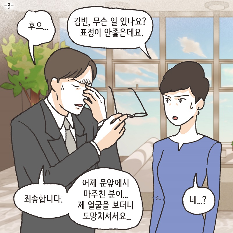 자신이 잃은 것의 가치 (5) — 웹툰 장면 28