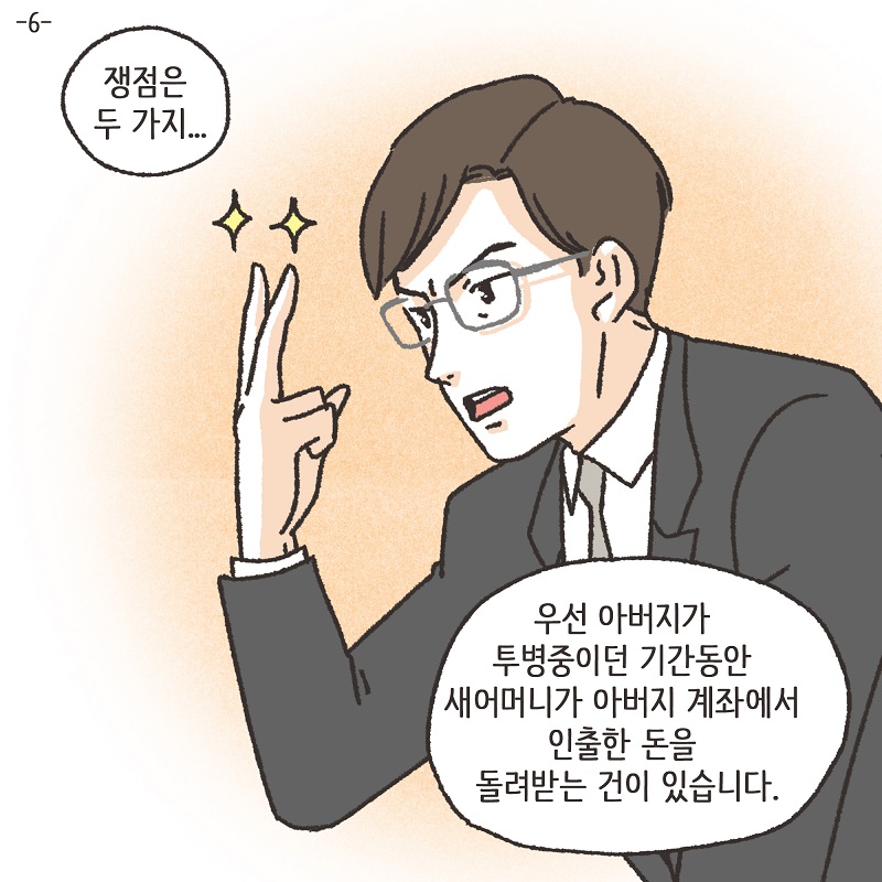 처자식을 버린 아버지의 말로 (6) — 웹툰 장면 5