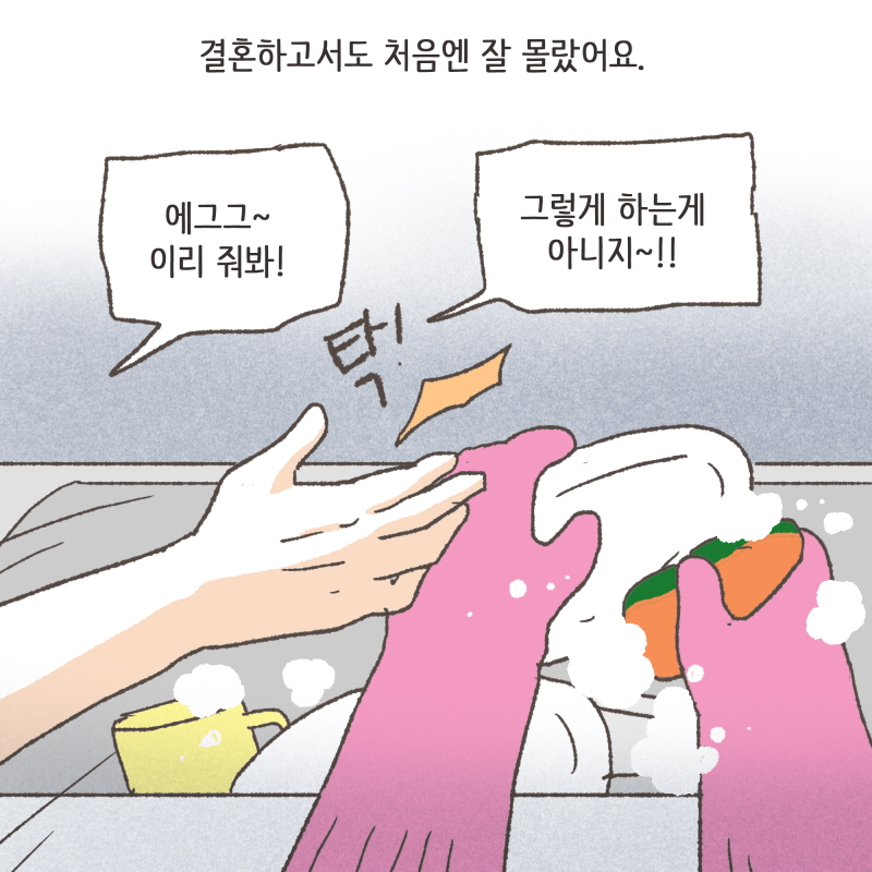 자기 일 열심히 하고, 건전하게 사는 모습이 좋았어요 — 웹툰 장면 8
