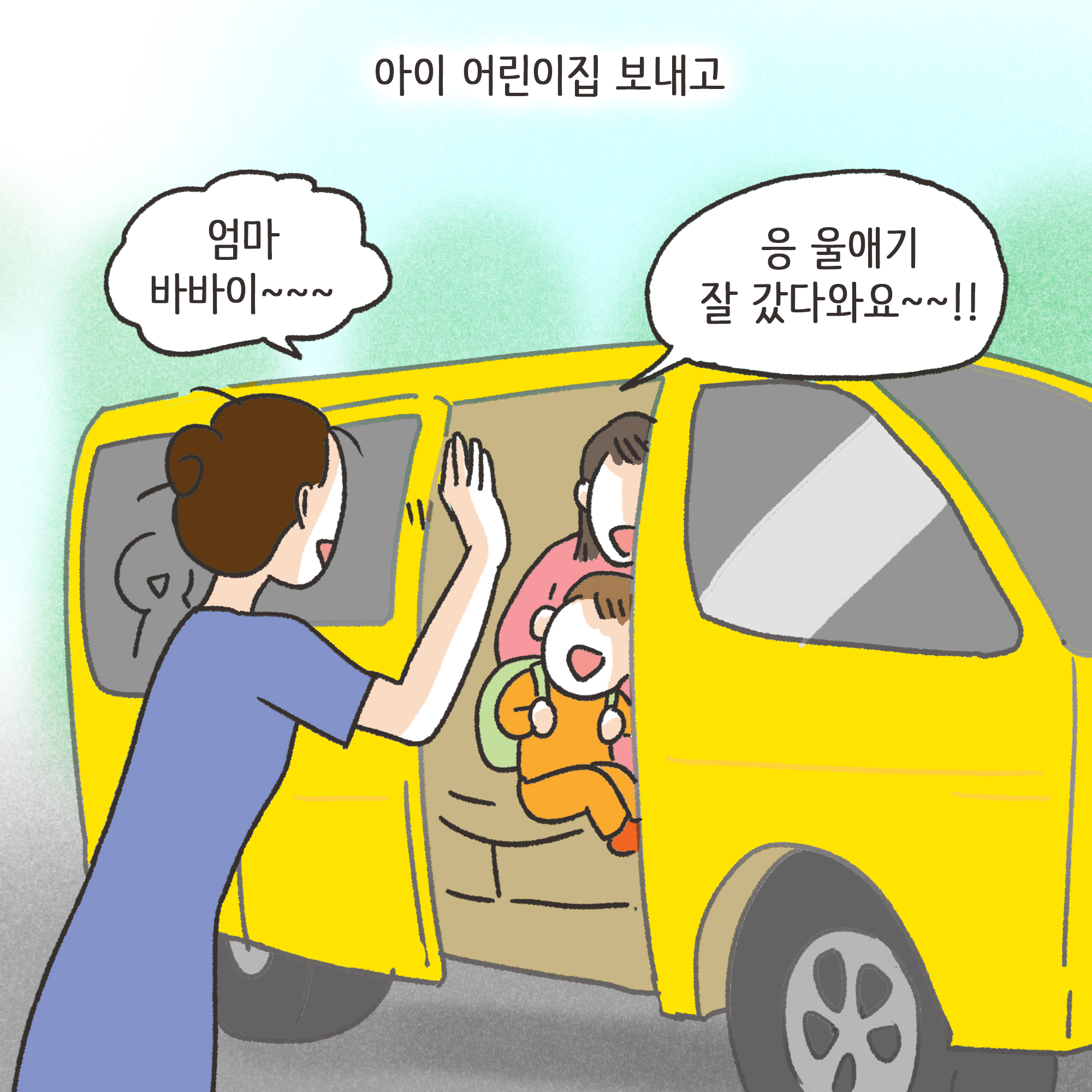 쇼윈도우부부 (1) — 웹툰 장면 6