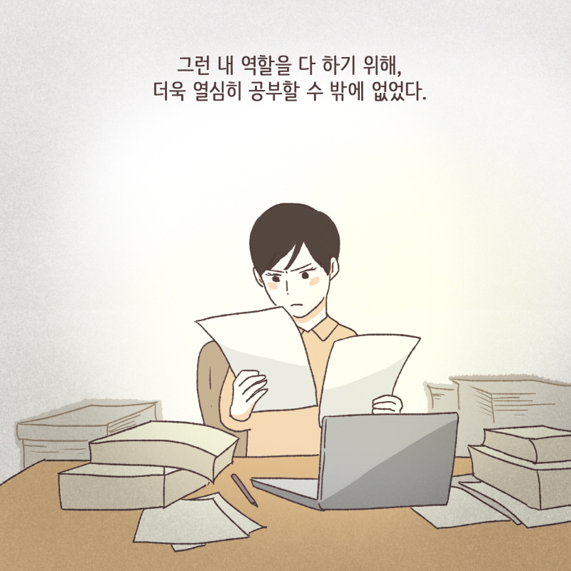 마지막 희망의 끈을 찾는 사람들 — 웹툰 장면 14