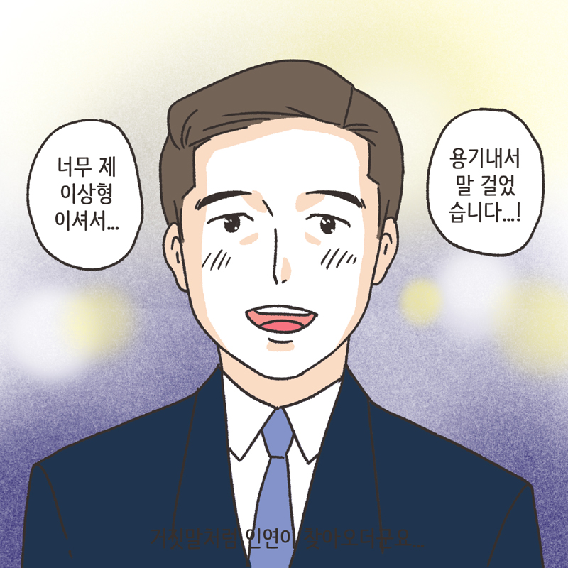 형사고소 (2) — 웹툰 장면 10
