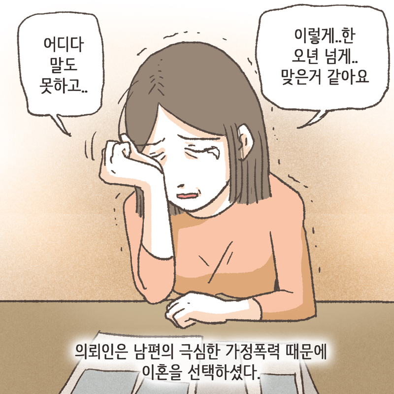 정말 고생이 많으셨네요 — 웹툰 장면 6
