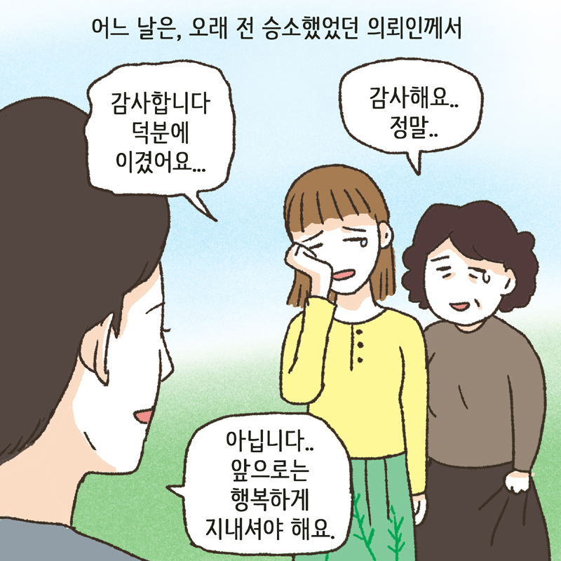 형님 괜찮아요 들어오세요 — 웹툰 장면 8