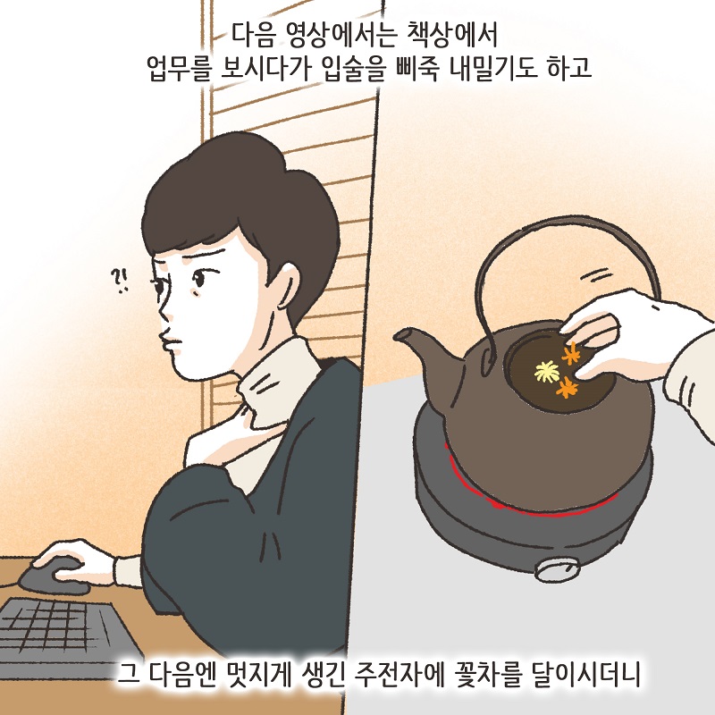 브이로그 — 웹툰 장면 9