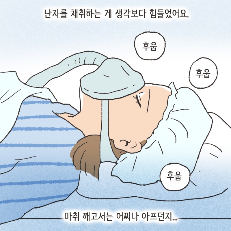 우리 부부는 아이를 원했어요. 특히 남편은 정말 간절히 아이를 원했죠 — 웹툰 장면 13