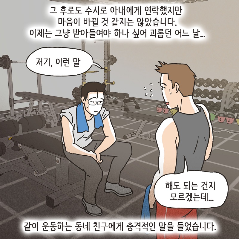 작은 엄마 (4) — 웹툰 장면 13