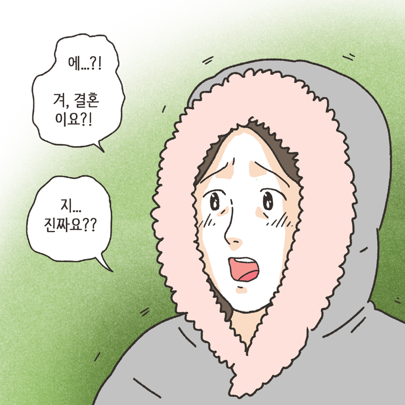 반려견 (3) — 웹툰 장면 7