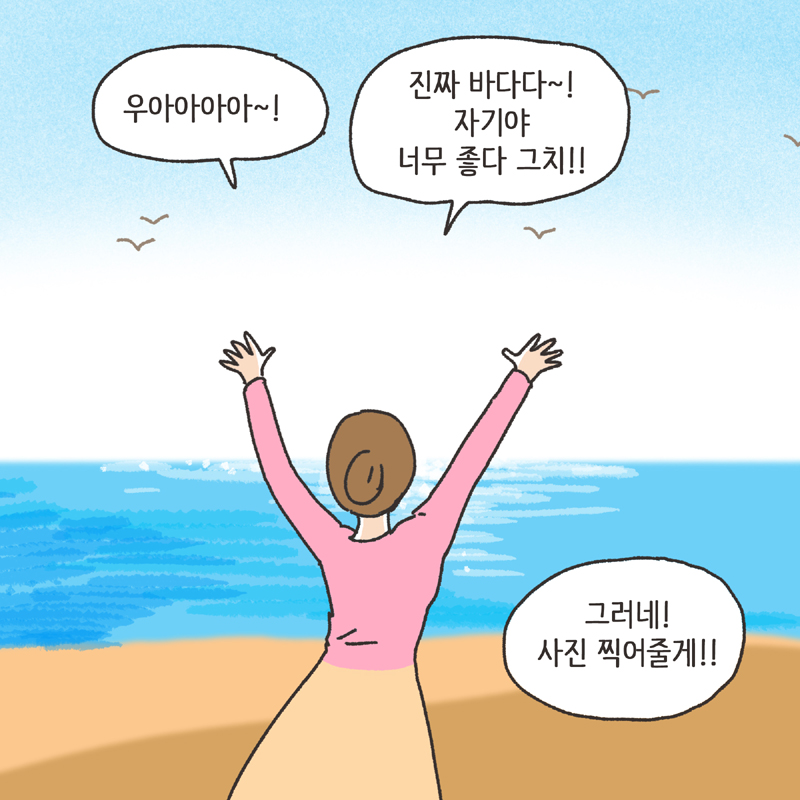 착한 남편 (2) — 웹툰 장면 11