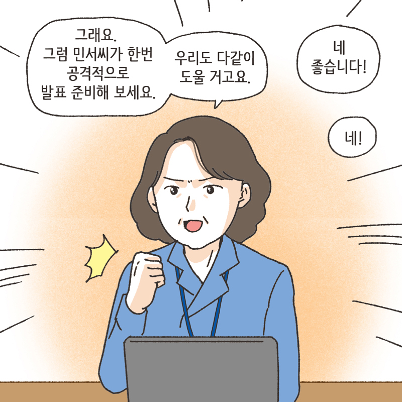 며느리로서의 도리 (1) — 웹툰 장면 9