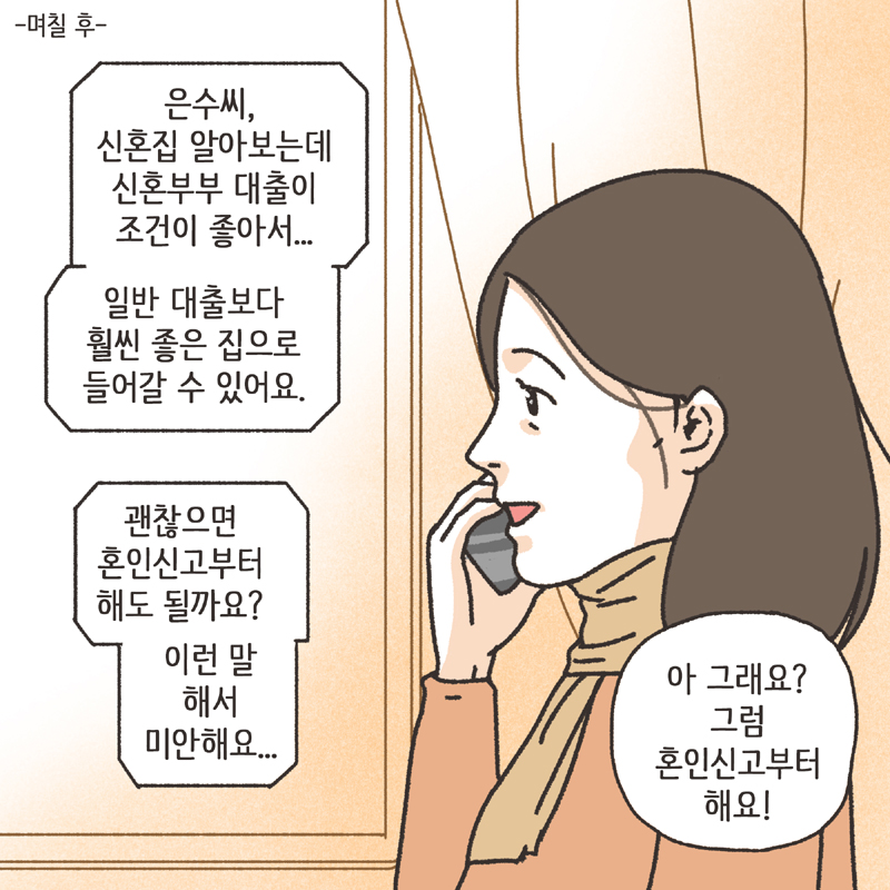 반려견 (3) — 웹툰 장면 10