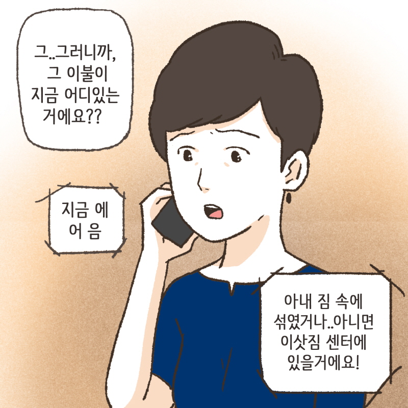 이길 거라고 생각하고 저러는 거겠지만 — 웹툰 장면 31