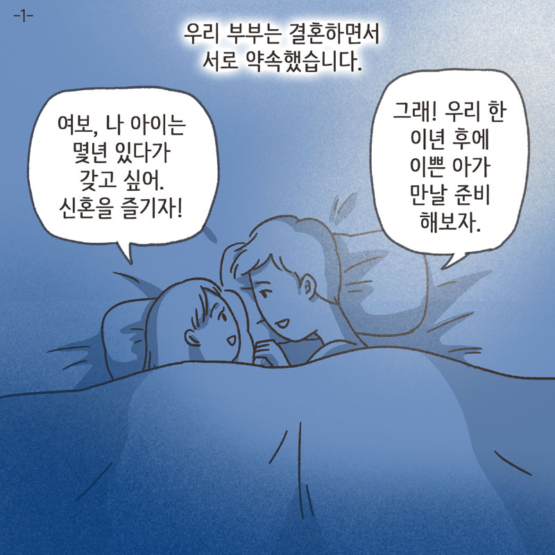 남편의 통화 녹음 (2) — 웹툰 장면 27