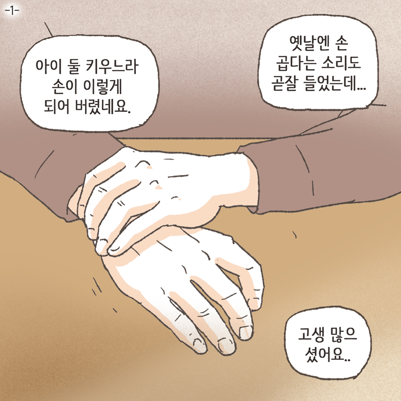 어떻게 이럴수가 있어... 나한테 어떻게 이럴수가 있어! — 웹툰 장면 24
