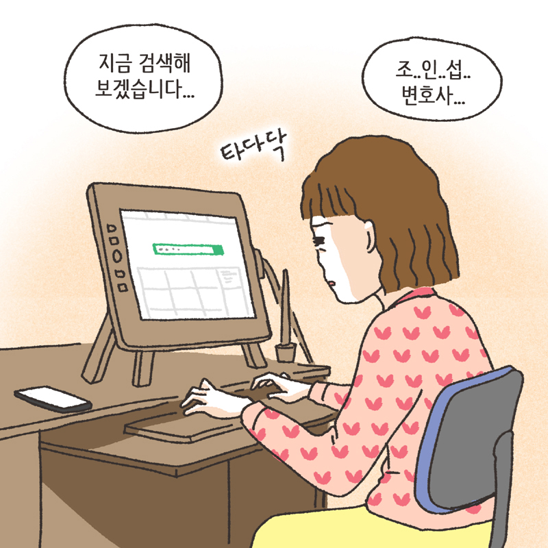 웹툰 탄생 비화 (1) — 웹툰 장면 11