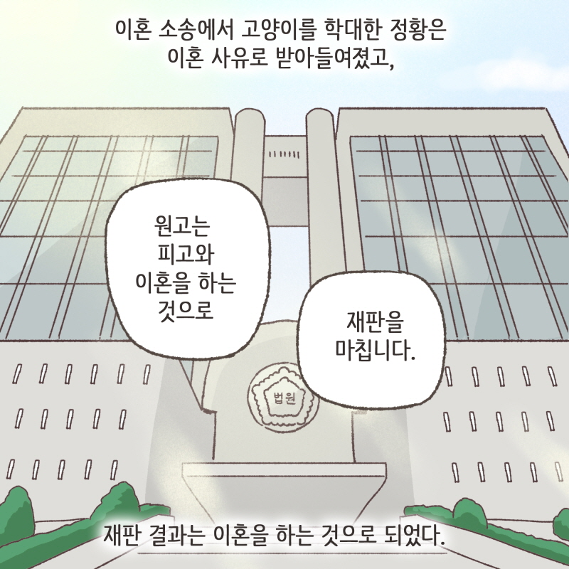 그때 처음 쎼한 느낌이 왔어요 — 웹툰 장면 13