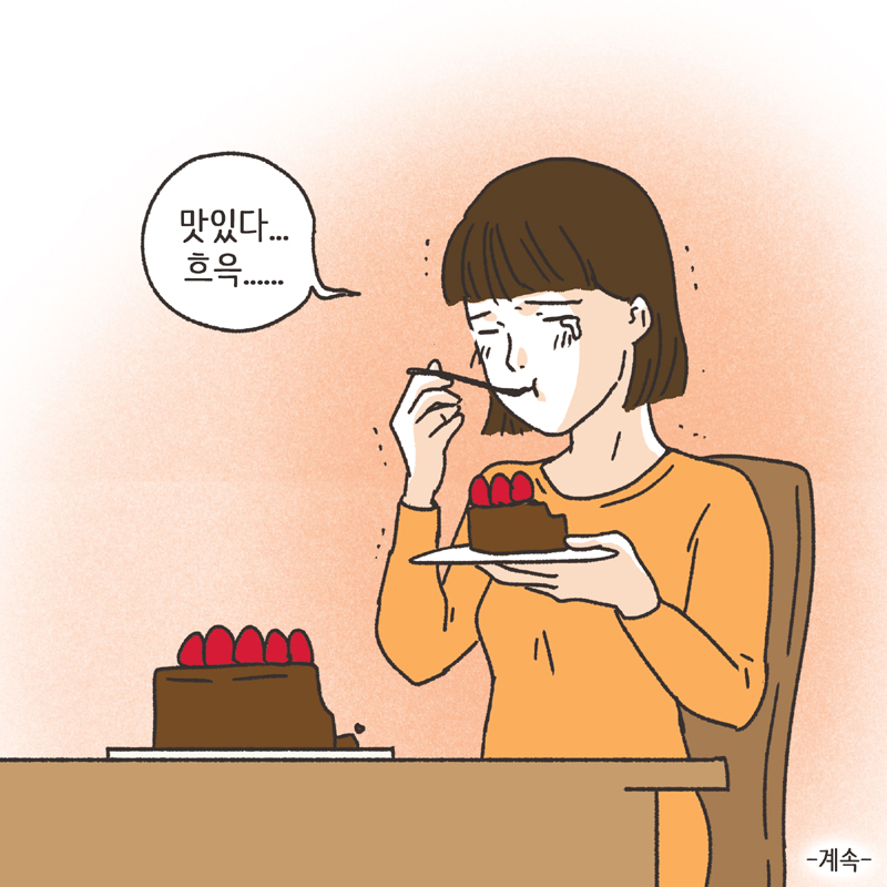 생활비 50 (3) — 웹툰 장면 14