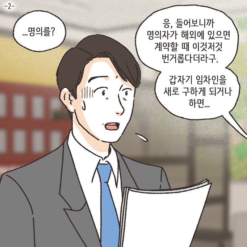 철없는 딸 (4) — 웹툰 장면 28