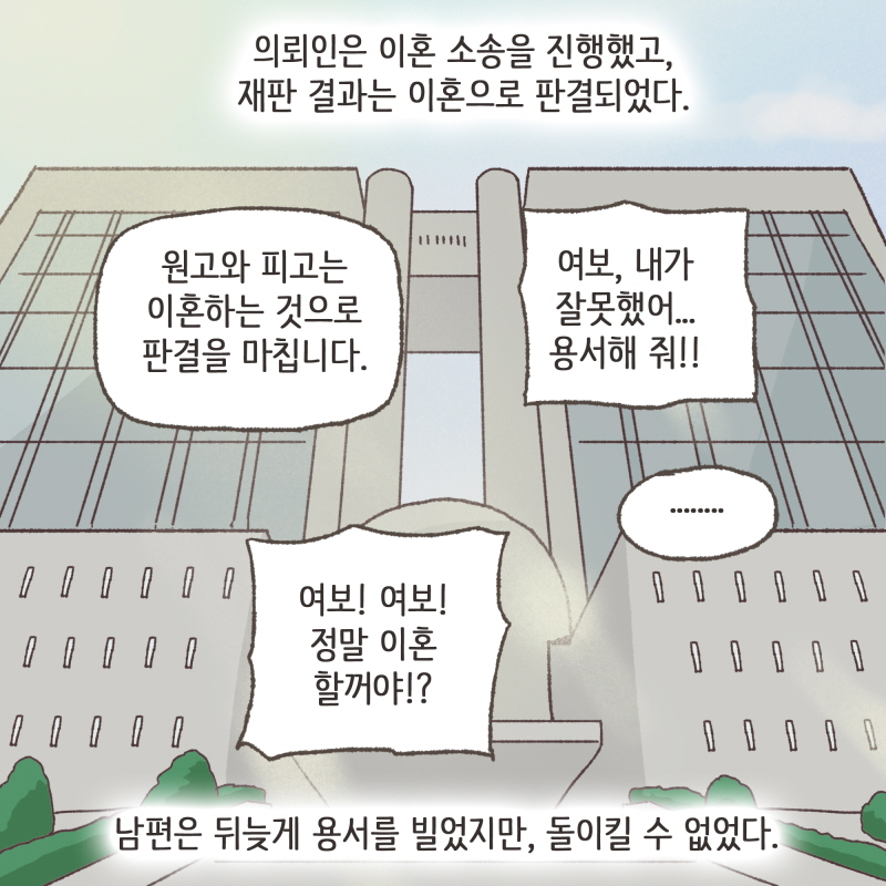 서러웠지만, 일하느라 예민해진거라고 생각하고 참았어요 — 웹툰 장면 13