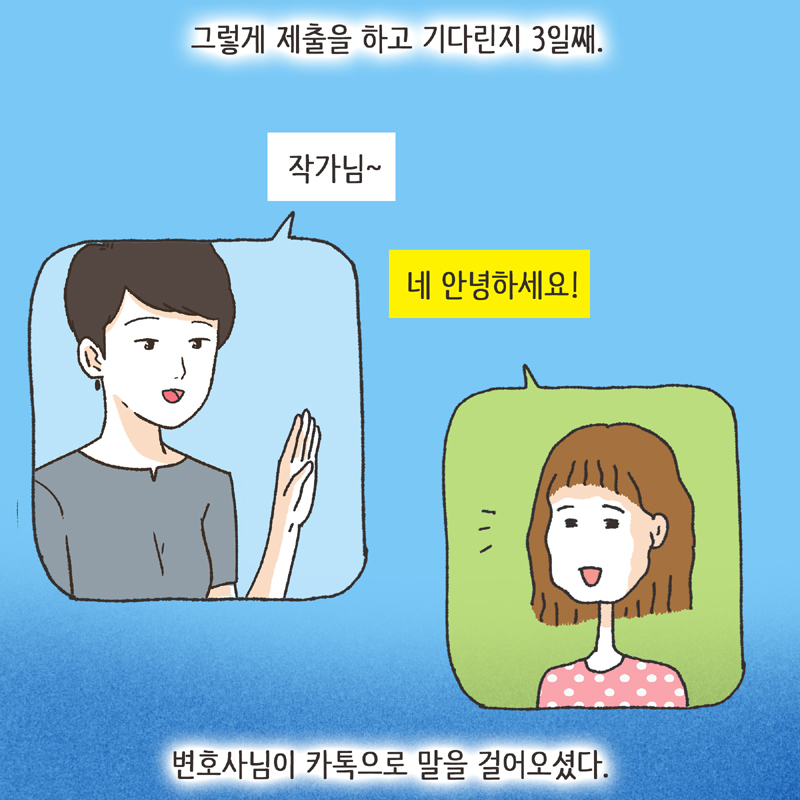이모티콘 (1) — 웹툰 장면 12