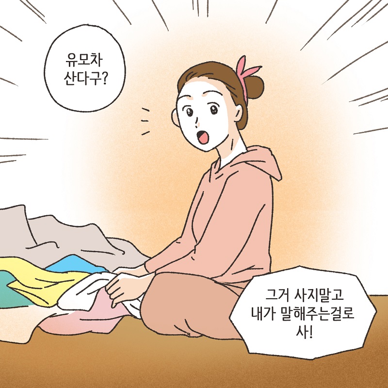 처가 식구들 (2) — 웹툰 장면 12