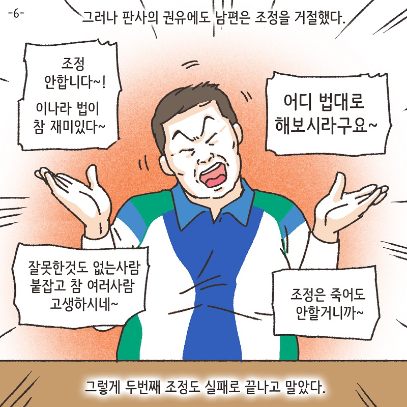 죽은 아들의 재산 정리 (3) — 웹툰 장면 22