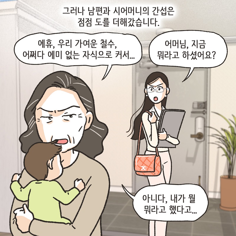 최선이겠죠? (4) — 웹툰 장면 9