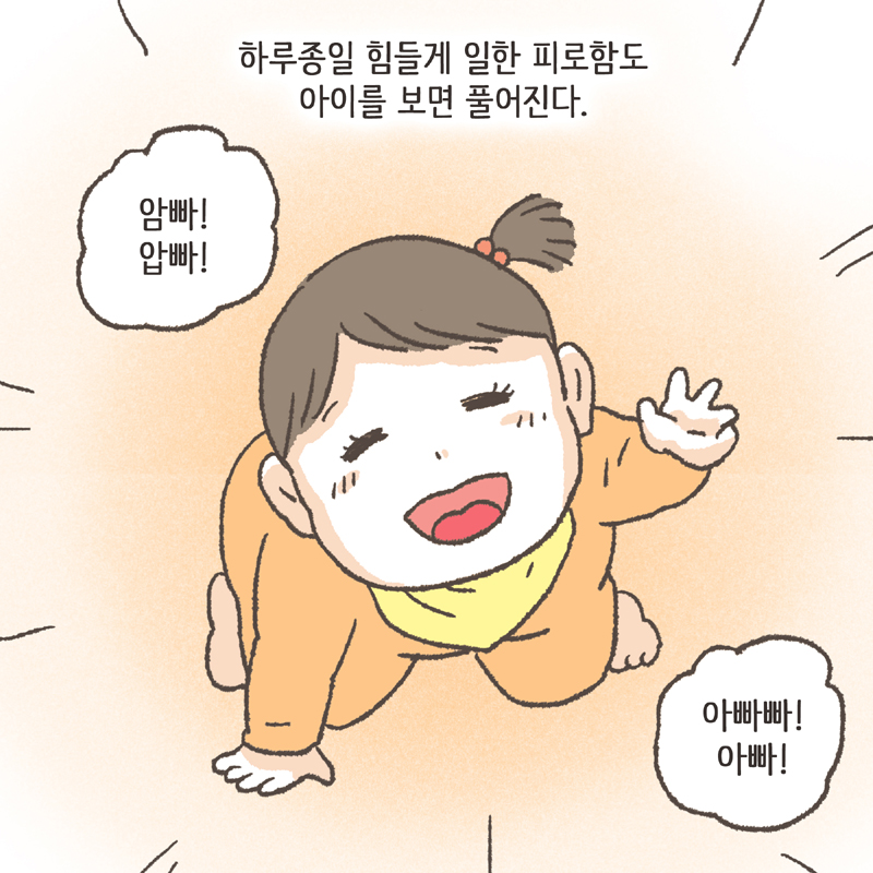 아이의 육아를 위해 집도 친정 옆으로 이사했다 — 웹툰 장면 8