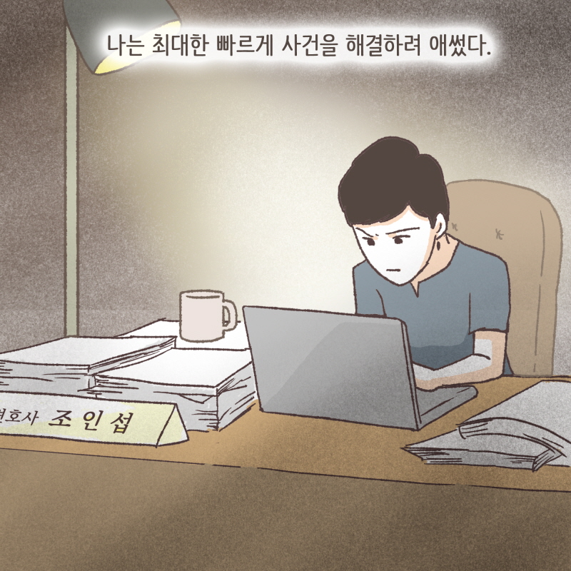 이혼에 있어서, 양육권은 중대한 사항이다 — 웹툰 장면 22