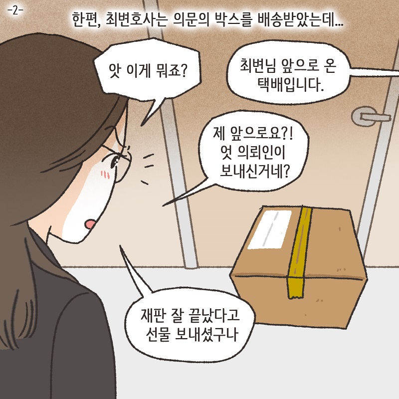 철없는 딸 (4) — 웹툰 장면 21