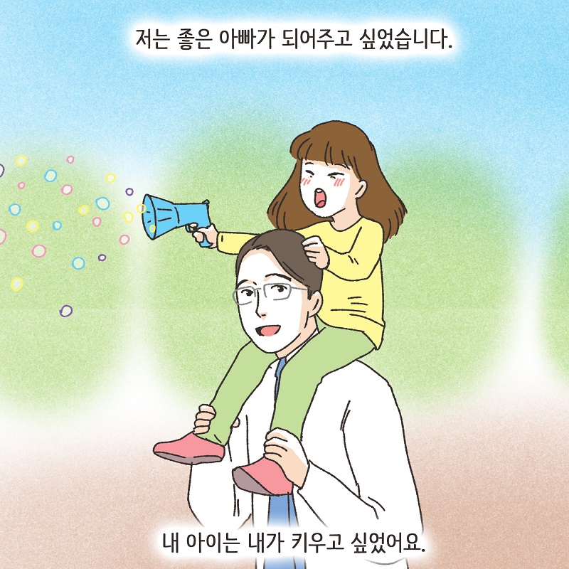 처가 식구들 (3) — 웹툰 장면 12