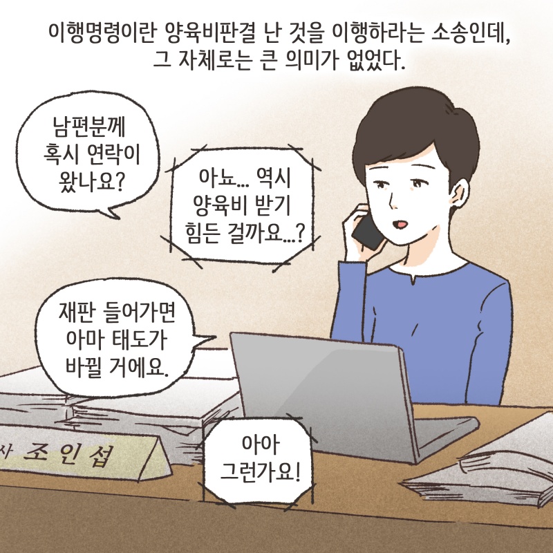 돈 없다~ 에라~ 나도 몰라~ — 웹툰 장면 6