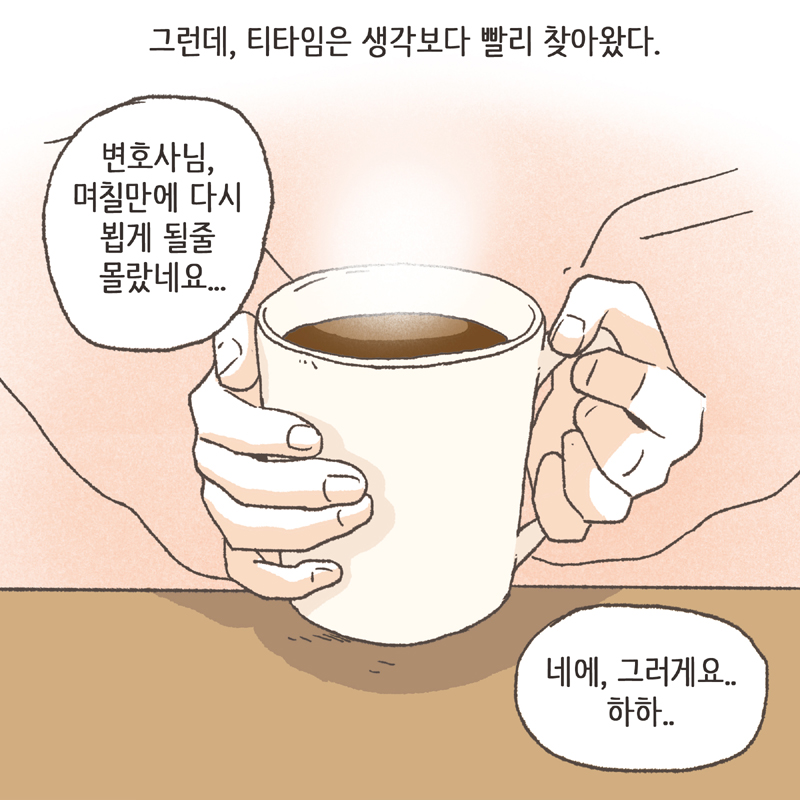폭락하는 가격 때문에 많은 사람들이 서로에게 부동산을 미루었다 — 웹툰 장면 13