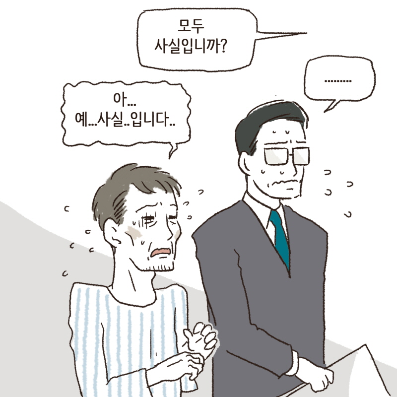 어디서 따박따박 말대꾸야! — 웹툰 장면 10