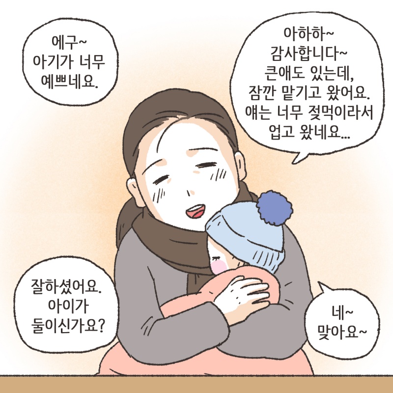 양육비 과거와 현재 — 웹툰 장면 9
