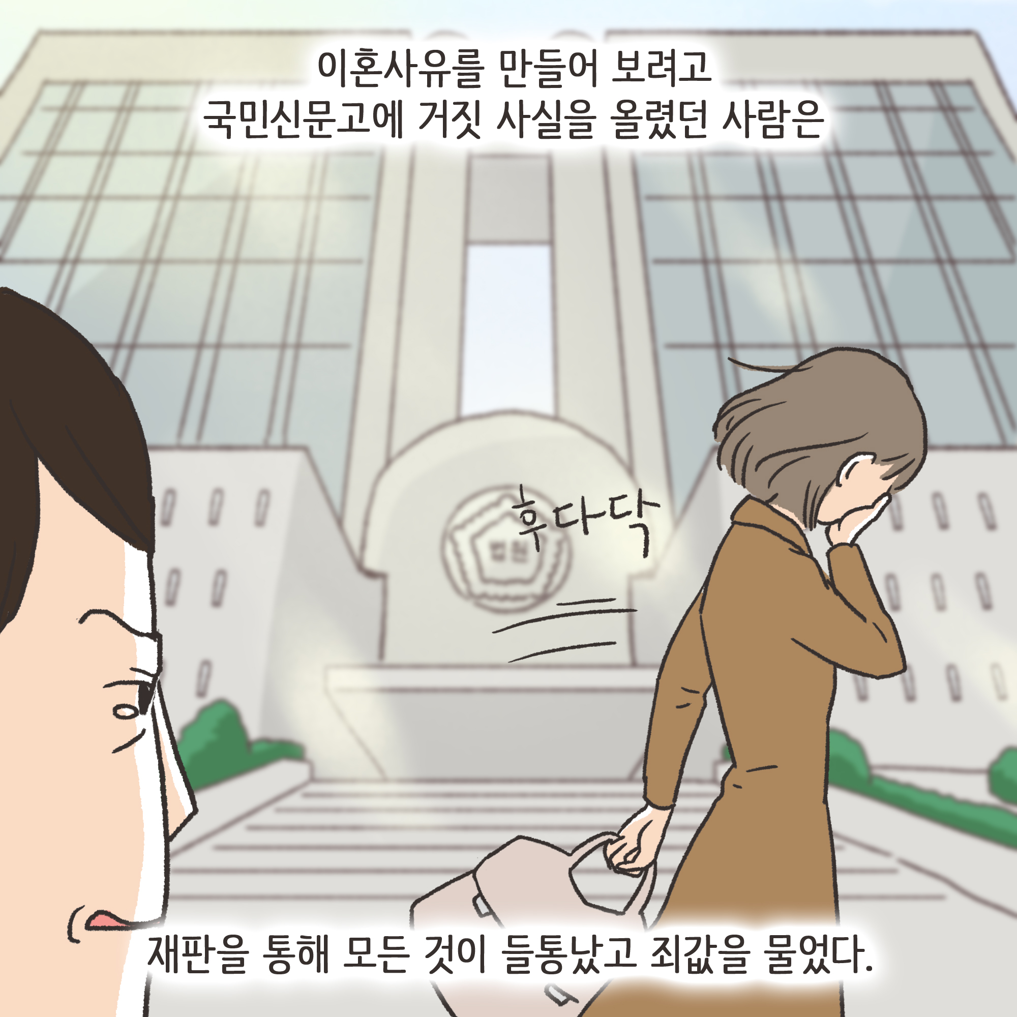 149-07.jpg 이혼해달라고 괴롭히는 행태들 — 웹툰 장면 10