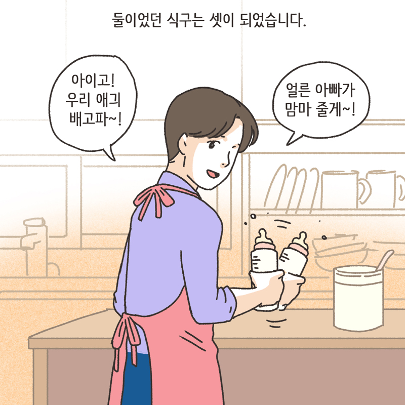 착한 남편 (3) — 웹툰 장면 6