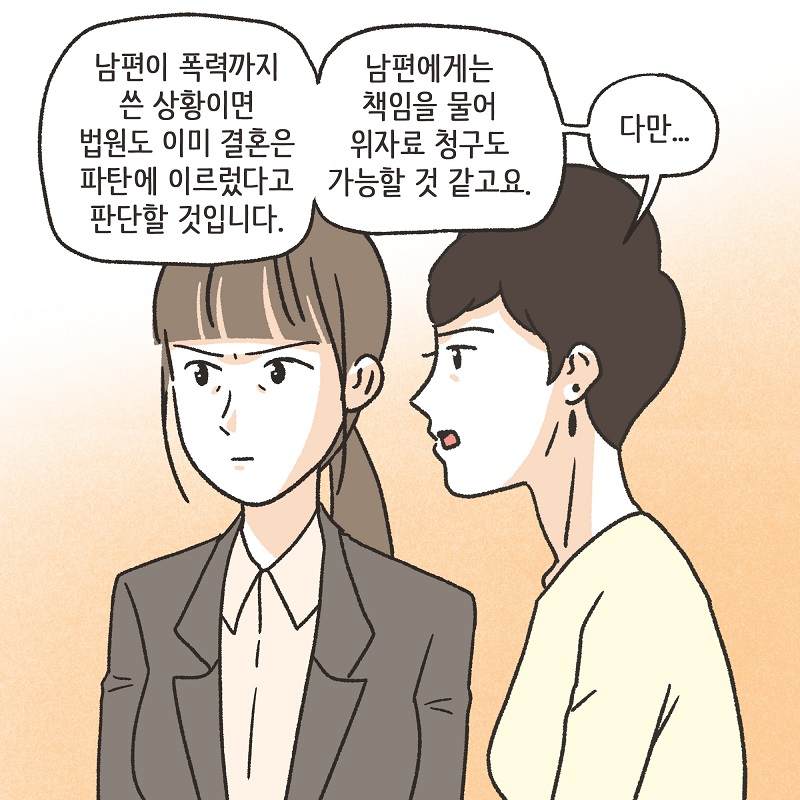 최선이겠죠? (5) — 웹툰 장면 7