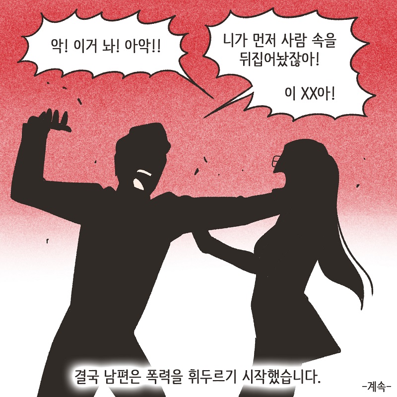 최선이겠죠? (4) — 웹툰 장면 14