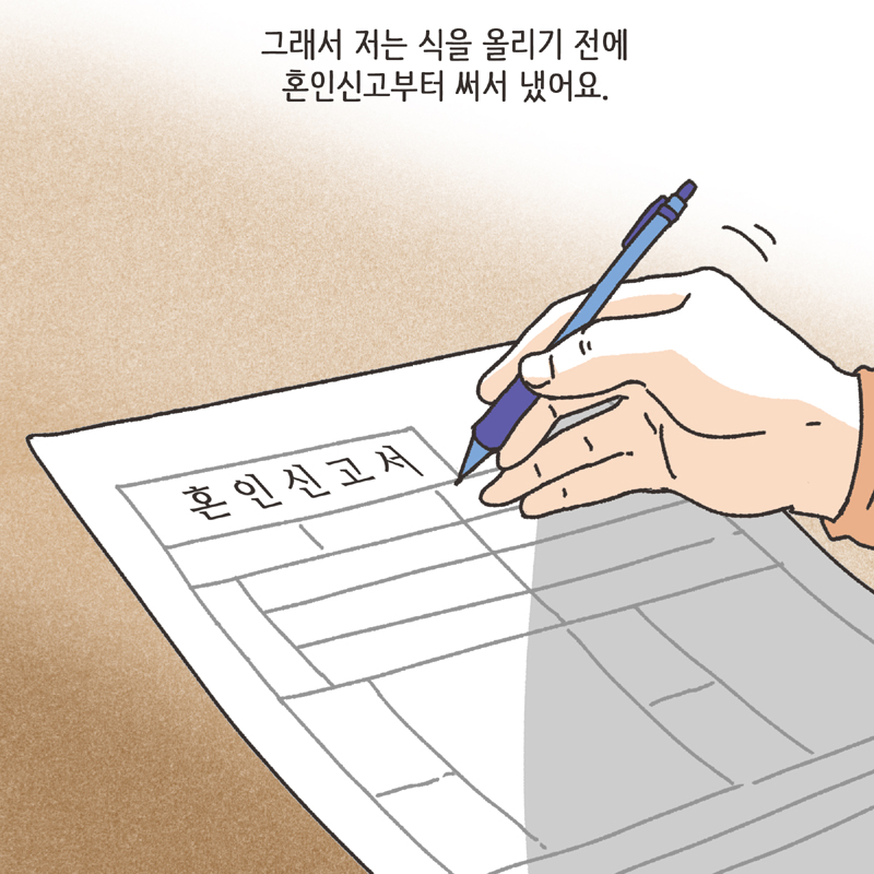 반려견 (3) — 웹툰 장면 11