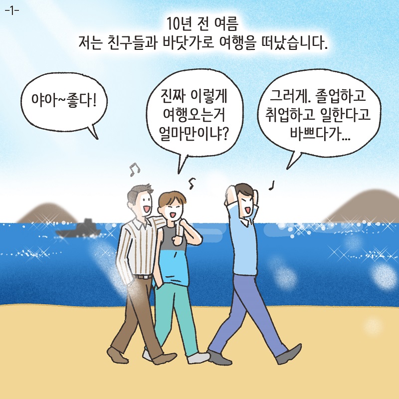 아내의 과소비 (1) — 웹툰 장면 5