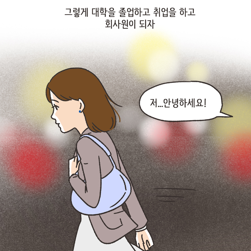 형사고소 (2) — 웹툰 장면 8
